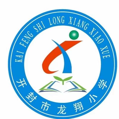 “防灾减灾，珍爱生命”                  ----龙翔小学第十一周主题升旗仪式