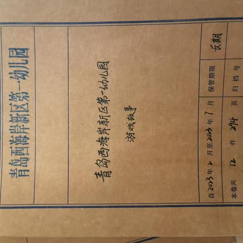 游戏故事汇总资料2023.11（青岛）