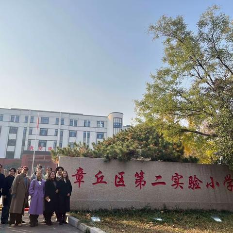 跟岗学习赋能量，砥砺笃行促前行——积石山县双语小学教师赴山东省济南市章丘区第二实验小学跟岗学习