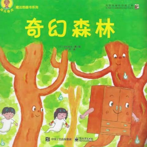 阅读月第9天·📖《小独角兽的生日》-2023.11.18