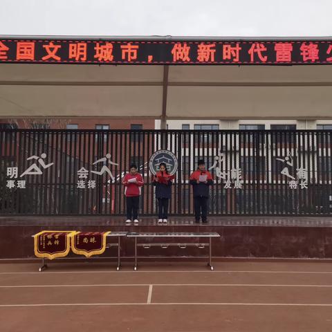 “传承雷锋精神 争做时代好少年”———东沙河街道六合学校举行第二周升旗仪式