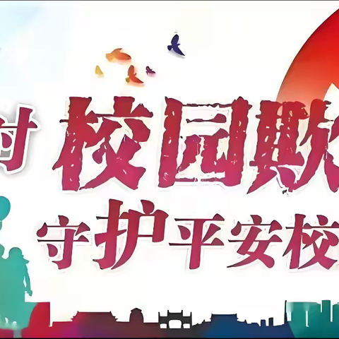 法治进校园，护航助成长——贺州市公安局平桂分局沙田派出所到沙田镇松木小学开展法治教育课活动