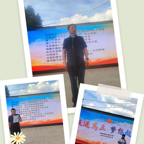 挺进高三 梦想启航 ——米脂中学高二年级升高三启动仪式