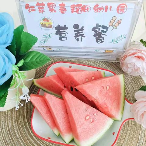 红苹果春稻田幼儿园 ﻿一周美食分享
