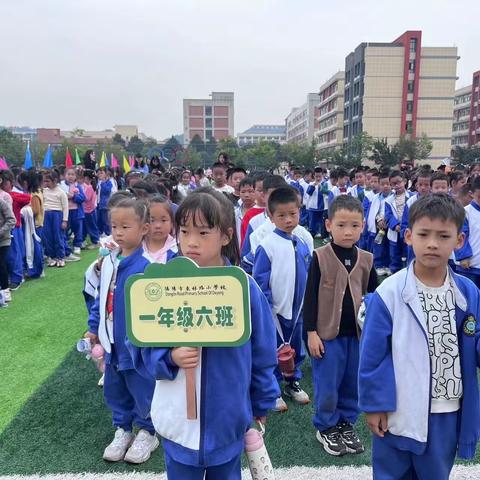 “运动强体魄，快乐向未来” 东林路小学2023级星火6班 2023年校园第二届秋季田径运动会圆满落幕