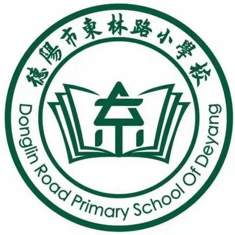 德阳市东林路小学 第二届球类运动会 足球联赛花絮集锦