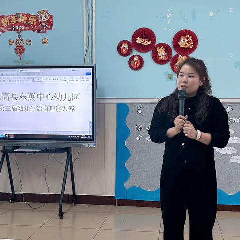 东英中心幼儿园第三届幼儿自理能力比赛