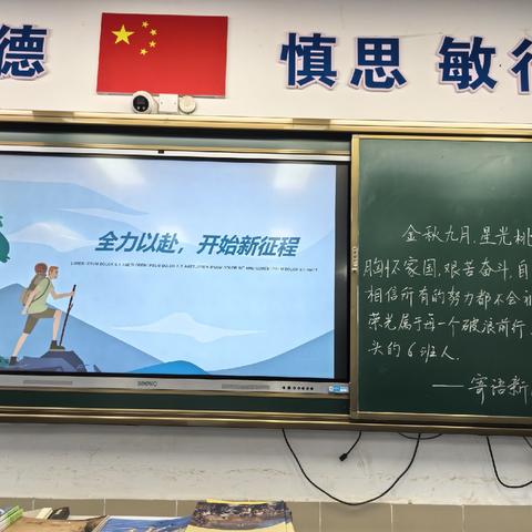 你好，九月；你好，孩子们。