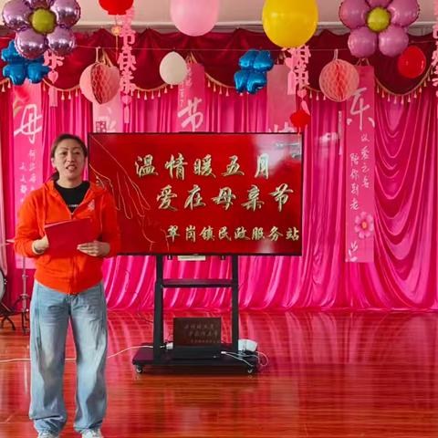 翠岗镇民政服务站开展“温情暖五月、爱在母亲节”主题活动