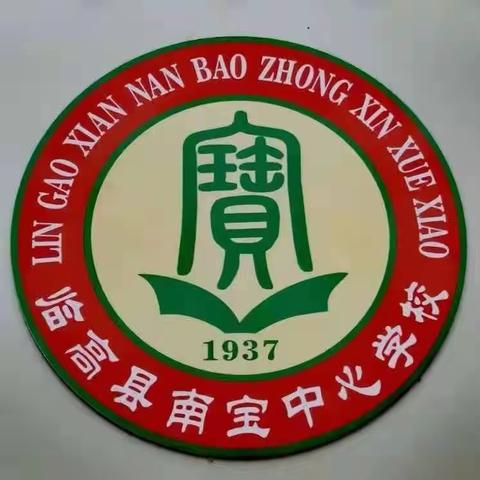 学习师德师风 提升专业技能 南宝中心学校2023年开展暑期师德师风与专业技能提升培训