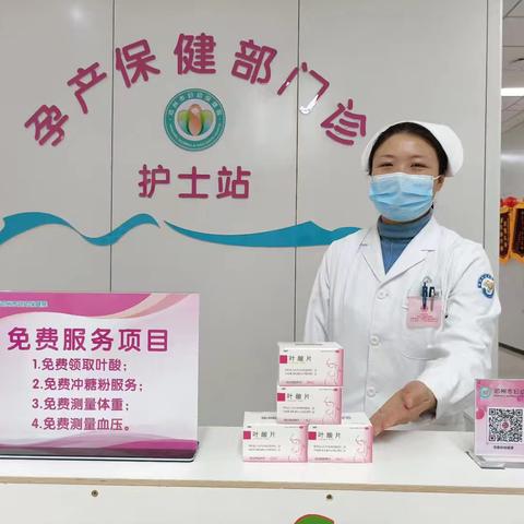 【免费领取】邓州市妇幼保健院喊你来领叶酸啦！准妈妈、孕妈妈们看过来！