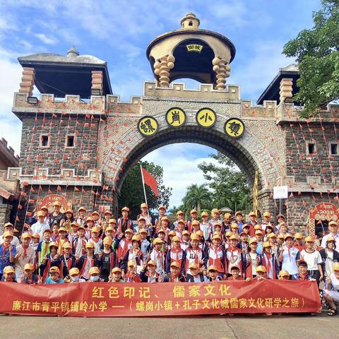 学习二十大   争做好队员 ——廉江市青平镇铺岭小学少先队主题队日活动