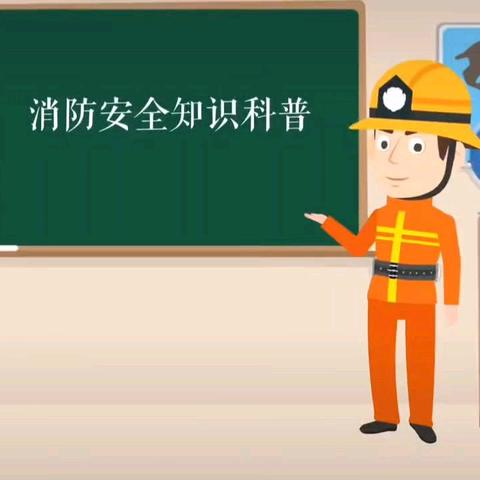 安全在线｜星彩幼儿园高温防暑防溺水防火温馨提示