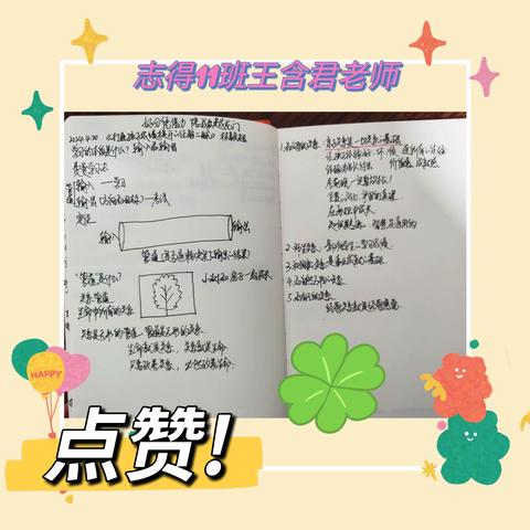 好分凭借力🤗陪你跃龙门🐬 💯 学习    💯改变    💯成长