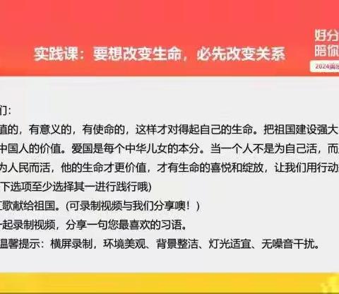 🎉梦想成真一分院志得11班🎉 🎈27号红歌唱起来🎈 🌺歌唱家/朗诵家🌺