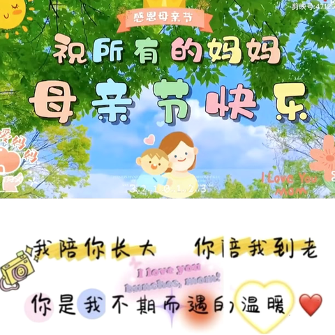 “最美五月花，感恩母亲节”🌻——-雅艺一班母亲节美篇