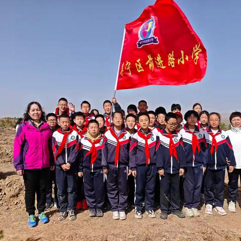 植此青绿 共“树”未来——前进路小学师生植树活动纪实