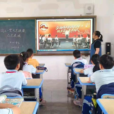 【幸福三小.德育】弘扬伟大抗战精神，做光荣自豪中国人——我校开展纪念抗战胜利80周年思政教育活动