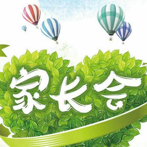 家校共育   静待花开 四（4）班期中家长会