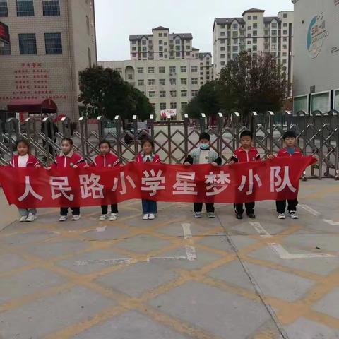 寻访红色足迹 程留宾纪念馆——鄢陵县人民路小学