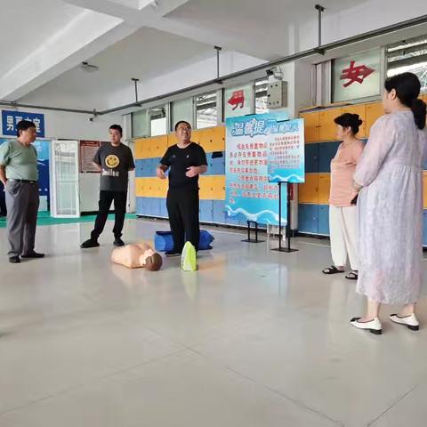 游泳馆再次开展急救应急培训