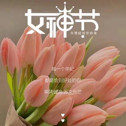 “温情三月 情暖妇女节”翰林新城小区幼儿园教师“三八”妇女节活动！