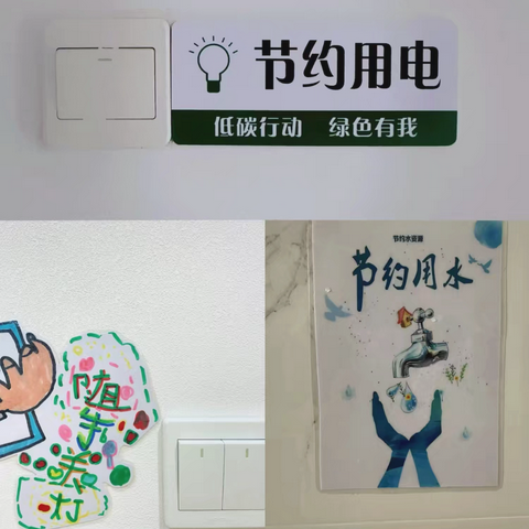 鹿寨县第三幼儿园2025年“节能增效，焕“新”引领”低碳生活宣传周活动