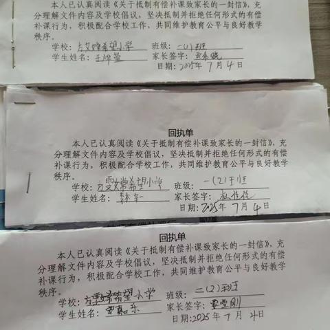 抵制有偿补课 维护教育公平——方雯嫦希望小学