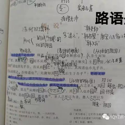 22班|语文学习成果展示——“最美课堂笔记”