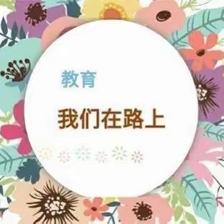 星光小学三年六班“灵山蕴”研学之旅