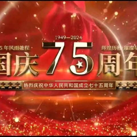 临泽县思源慈善救助协会参加“诗颂华诞，礼赞祖国”临泽县庆祝中华人民共和国成立75周年诗歌朗诵比赛（总第362期）