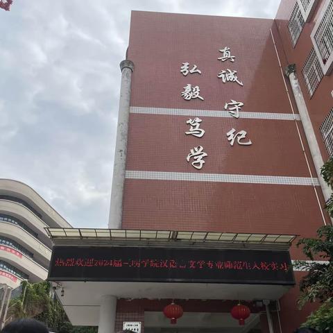 纸上得来终觉浅，绝知此事要躬行——三明市第十二中学实习生总结