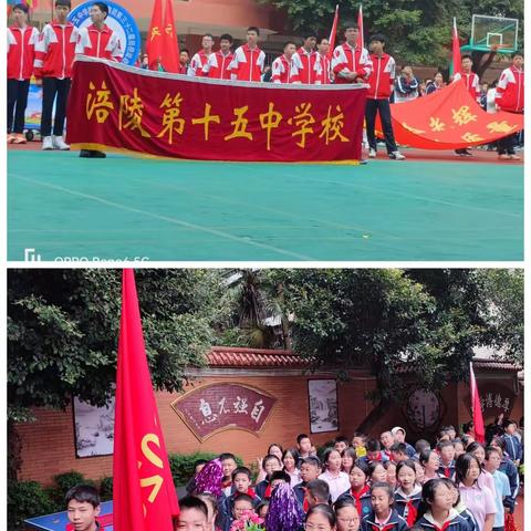 重庆涪陵十五中第三十二届运动会