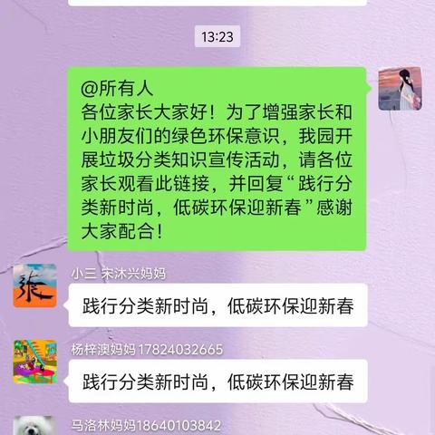 大东区教育局二0五幼儿园新东园区“践行分类新时尚，低碳环保迎新春”垃圾分类宣传活动