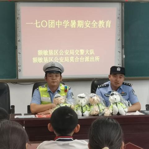 守法规、知礼让，安全文明出行——额敏垦区公安局交警大队联合莫合台派出所来170团中学宣讲交通安全知识