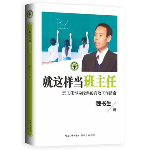 书香浸润心灵，阅读伴我成长——蒲雄飞名班主任工作室读书分享活动