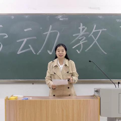 教育科学学院劳动教育宣传展示汇报