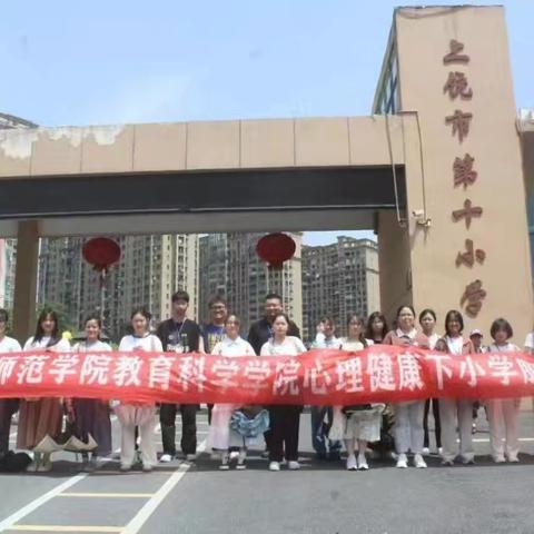 教师教育学院劳动教育宣传展示汇报