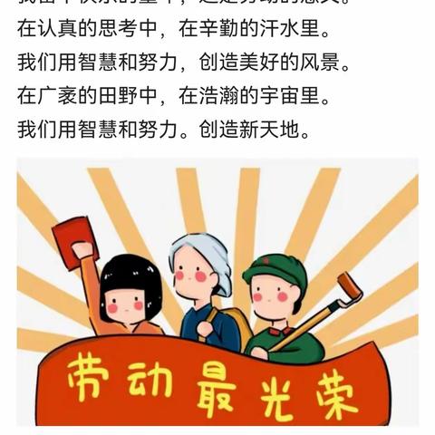 任丘市孔雀城幼儿园五一主题活动“我劳动，我快乐，我成长”