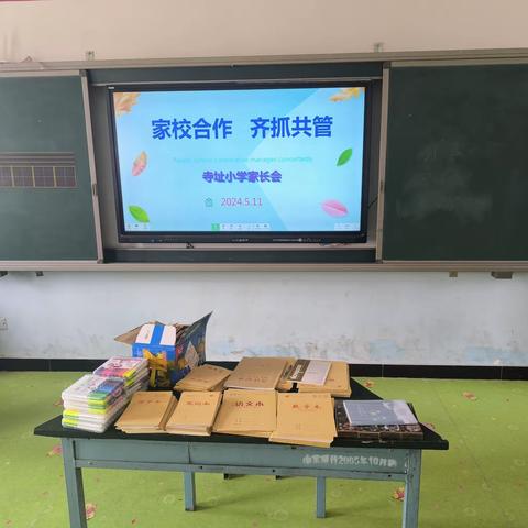 ［“三抓三促”行动进行时］{家校合作  齐抓共管}––康乐县寺址小学安全教育暨期中质量分析家长会