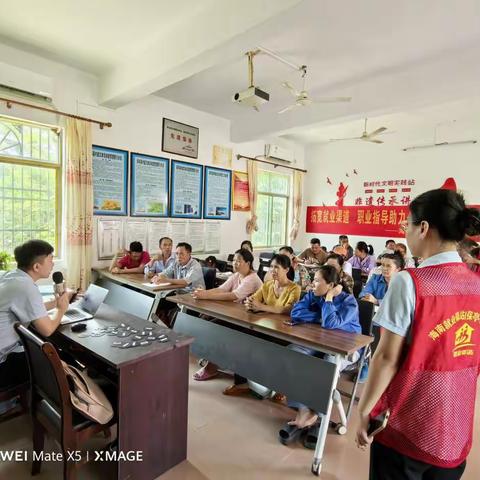 保亭南林就业驿站开展“拓展就业渠道，职业指导助力个人成长”专题讲座