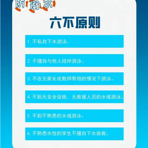 讷谟尔学校国庆假期安全致家长的一封信