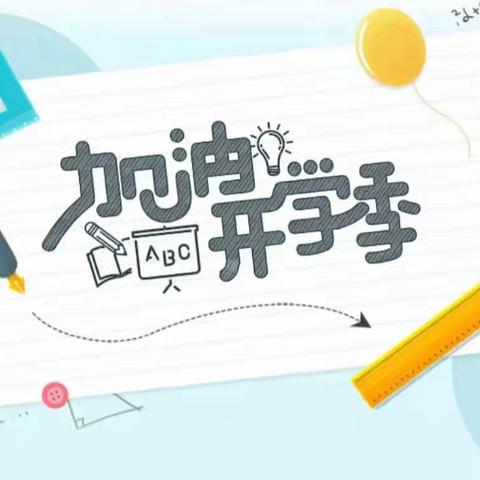 陇西县蒲兴小学2025秋季 开学典礼暨法制报告会