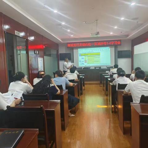 抚州南城支行组织《基层关键岗位一页通》学习培训会