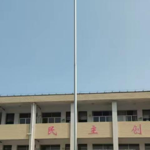 岩汪湖镇小学第二周工作小结