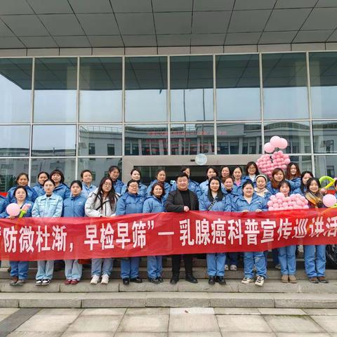 岳阳市癌症防治中心“科学防治 共筑健康”三八妇女节科普宣传活动