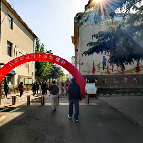 双向奔赴 共育花开 记益都师范附小二年级十二班2024-2025第二学期第一次家长课程