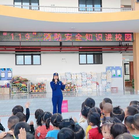 贞丰县双峰街道第二幼儿园消防安全宣传活动
