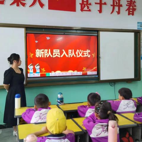 小学生入队仪式