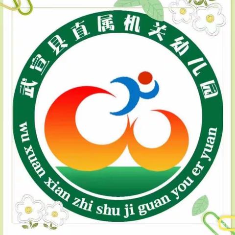 武宣县直属机关幼儿园第九周绘本故事分享——《小猴子下山》